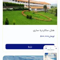 واگذاری یا فروش سایت مازندران تیکت