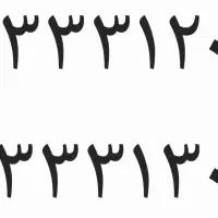خط رند تلفن ثابت