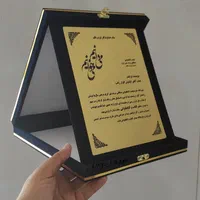 لوح‌تقدیر/تند‌یس