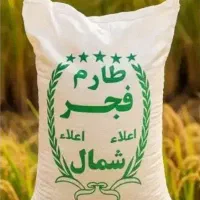 برنج طارم فجر.درجه یک مجلسی به شرط