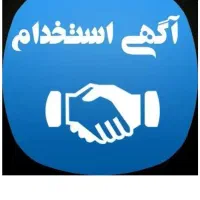 کمک انباردار دارای گواهینامه رانندگی معتبر