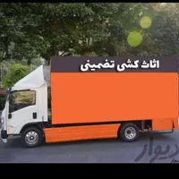 اسباب کشی منازل صحرا بار(تضمینی)