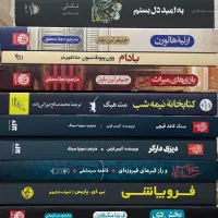 کتاب رمان نو قیمت قبل