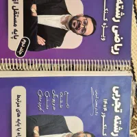 جزوه کلاس جامع معین کرمی کنکور 1404