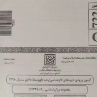 کتابهای آزمون استخدامی وقبولی ۱۰۰درصد