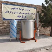 دستگاه عرق ‌گیر صنعتی تمام استیل با ظرفیت ۱۰۰ لیتر