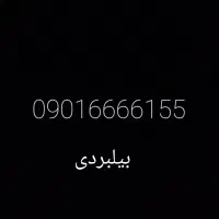 سیم کارت رند ، بیلبردی