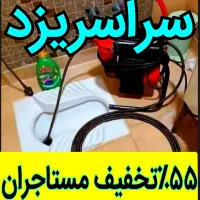 چاهبازکن*بومی*فنرزنی فنرزدن فاضلاب فنرزن55٪تخفیف