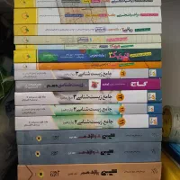 کتاب تست کنکوری رشته تجربی