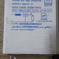 ترانس راما
