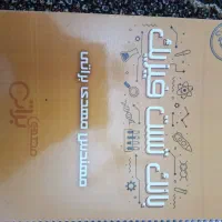 بانک تست فیزیک جامع استاد براتی