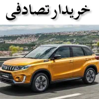 گرند ویتارا توربوشارژ/ معاوضه ماشین تصادفی