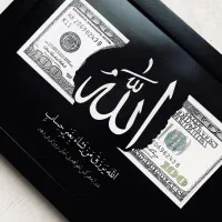 تابلو رزق و روزی