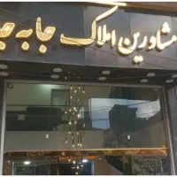 اپارتمان-70متری-گلبهار