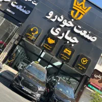 تیگو ۷ پرو مکس تیگو ۷ تحویل درجا صفر و خشک ۴۰۵