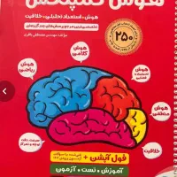 کتاب های ازمون تیزهوشان سال ششم