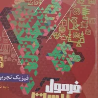 کتاب|کتاب و مجله آموزشی|قائن, |دیوار