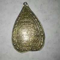 پلاک  قدیمی وان یکاد