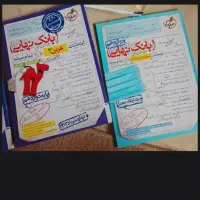 بانک نهایی پایه دوازدهم