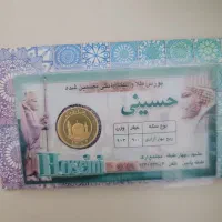 فروش ربع سکه