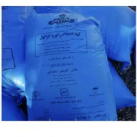 کود اوره دانه ریز