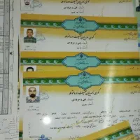 مدارک تحصیلی