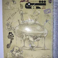 کتاب تست کمک درسی شیمی فیزیک ریاضی دهم