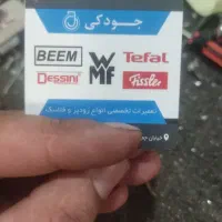 همکار نیازمندیم ساده