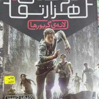 کتاب داستان نوجوان