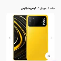 یک عدد گوشی گمشده است