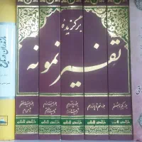 کتاب