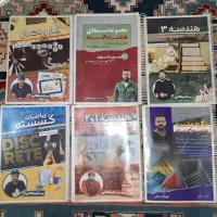 جزوات هندسه و گسسته کلاسینو بهرام جلالی ،۱۴۰۳