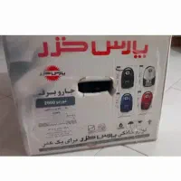 دو عدد جارو برقی پارس خزر 2000 وات توربو