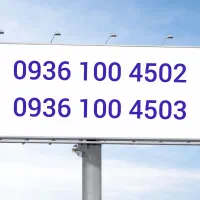 خط سیم کارت رند کد 100 ایرانسل متوالی