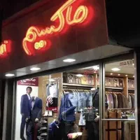 بن خرید حواله برند  ماکسیم ۷۰ تومانی