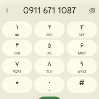 09116711087  دائمی همراه اول