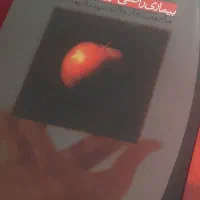 کتاب مهر طلبی وخود مقدس