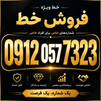 0912.057.73.23