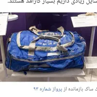 کیف کوله گم شده
