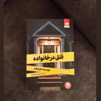 کتاب|کتاب و مجله ادبی|مشهد, ارمغان|دیوار