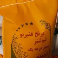 عنبربو احمدی خوشپخت معطر