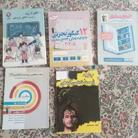 پنج تا کتاب کمک درسی و تستی دوازدهم و یازدهم