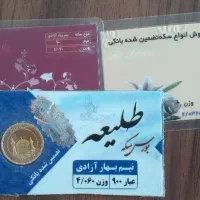 سکه بهار ازادی طرح جدید