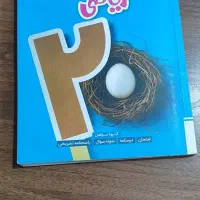 ماجرای بیست ریاضی نهم خیلی سبز
