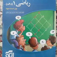 کتاب تست ریاضی دهم نشر الگو ۱۴۰۴