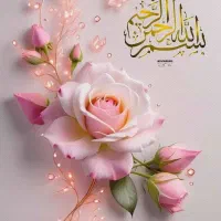 کتاب دعا و استخاره