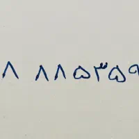 خط تلفن ثابت طلایی محدوده ونک5359 8888