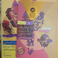 کتاب فرمول بیست