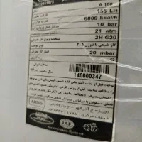 آب گرمکن|آبگرمکن، پکیج، شوفاژ|میاندوآب, |دیوار