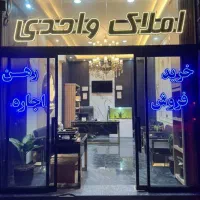 اپارتمان ۷۵متری